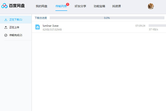 百度網(wǎng)盤如何傳輸文件 具體操作步驟
