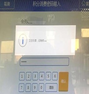 12306中如何激活會員 具體操作流程