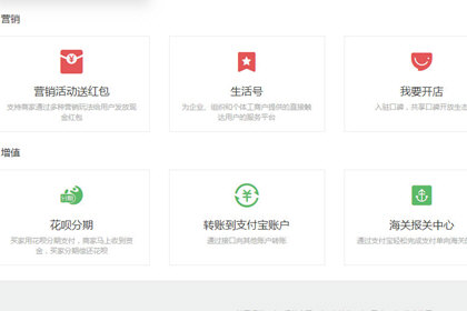 支付寶企業(yè)版如何開(kāi)通？支付寶 企業(yè)賬戶(hù)注冊(cè)教程解答！