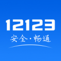交管12123出現網絡請求失敗具體解決方法