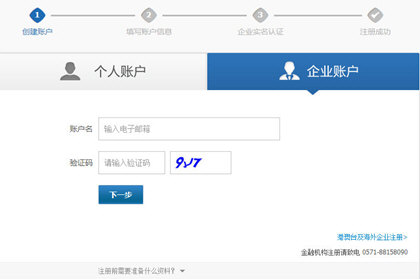 支付寶企業(yè)版如何開(kāi)通？支付寶 企業(yè)賬戶(hù)注冊(cè)教程解答！