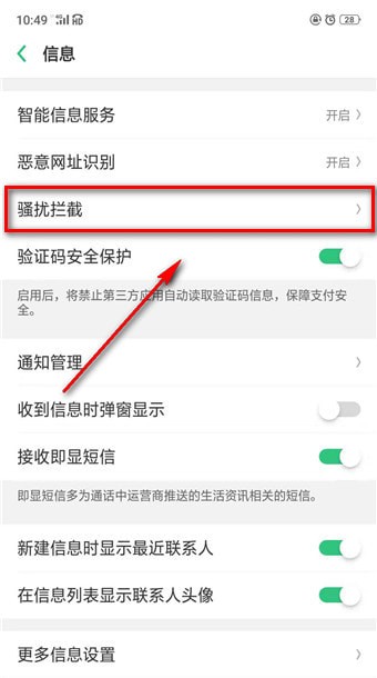 支付寶紅包短信如何屏蔽 支付寶紅包短信屏蔽方法
