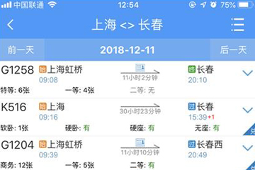 手機(jī)12306中怎么快速搶票 具體操作流程