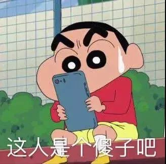 抖音蠟筆小新頭像表情包推薦   抖音表情包分享