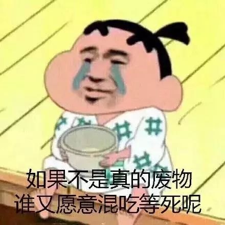 抖音蠟筆小新頭像表情包推薦   抖音表情包分享