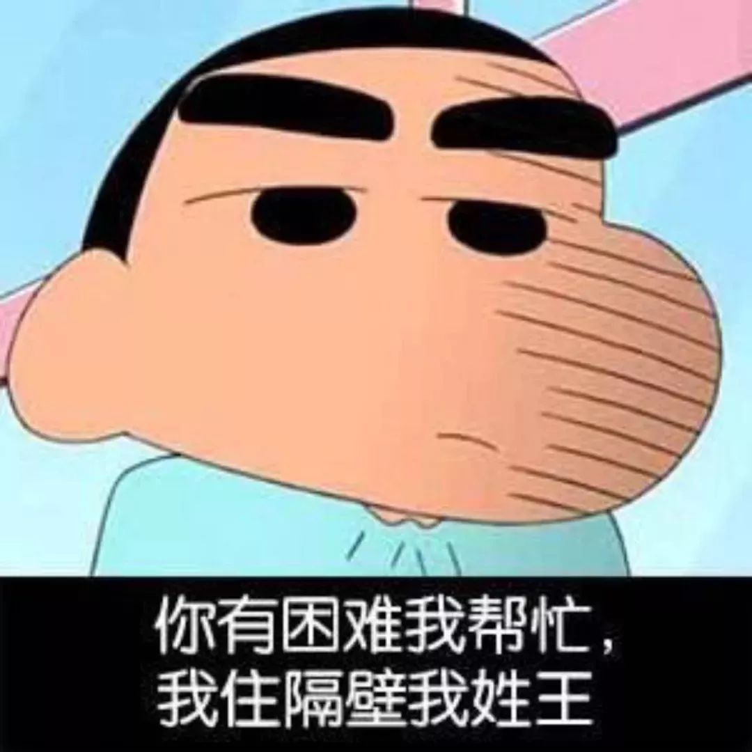 抖音蠟筆小新頭像表情包推薦   抖音表情包分享