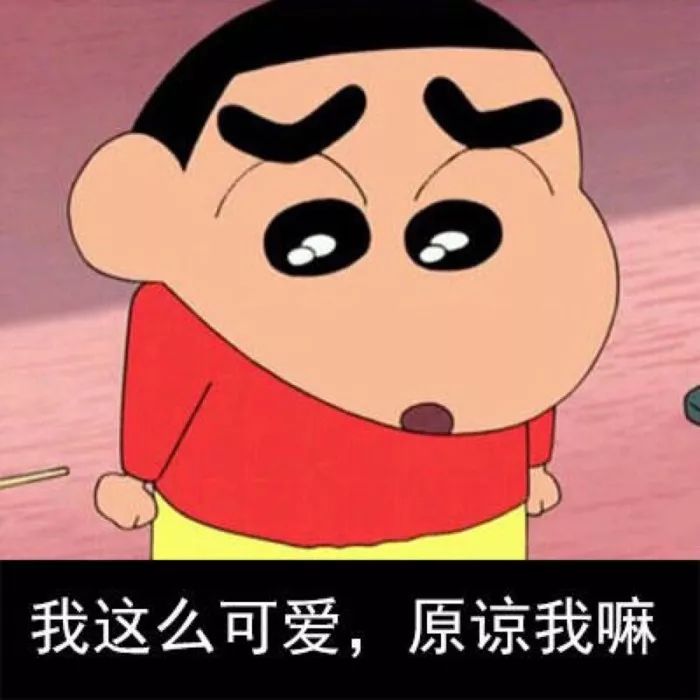 抖音蠟筆小新頭像表情包推薦   抖音表情包分享