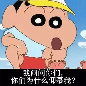 抖音蠟筆小新頭像表情包推薦   抖音表情包分享