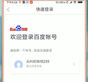 百度文庫如何登陸 百度文庫登陸方法