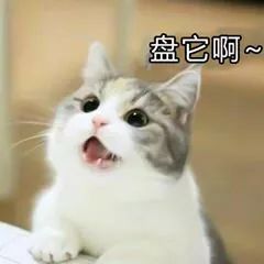 抖音我想盤(pán)他表情包有哪些 抖音我想盤(pán)他表情包介紹