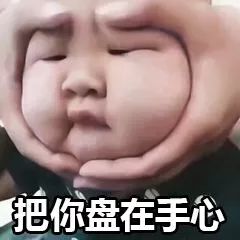 抖音我想盤(pán)他表情包有哪些 抖音我想盤(pán)他表情包介紹