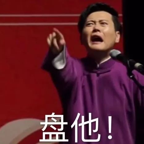 抖音我想盤(pán)他表情包有哪些 抖音我想盤(pán)他表情包介紹