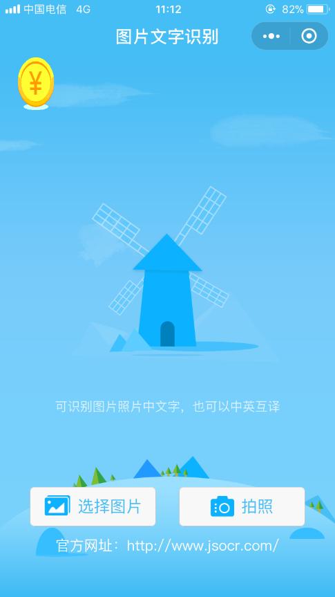 有哪些好用的微信小程序?好用的微信小程序盤點!