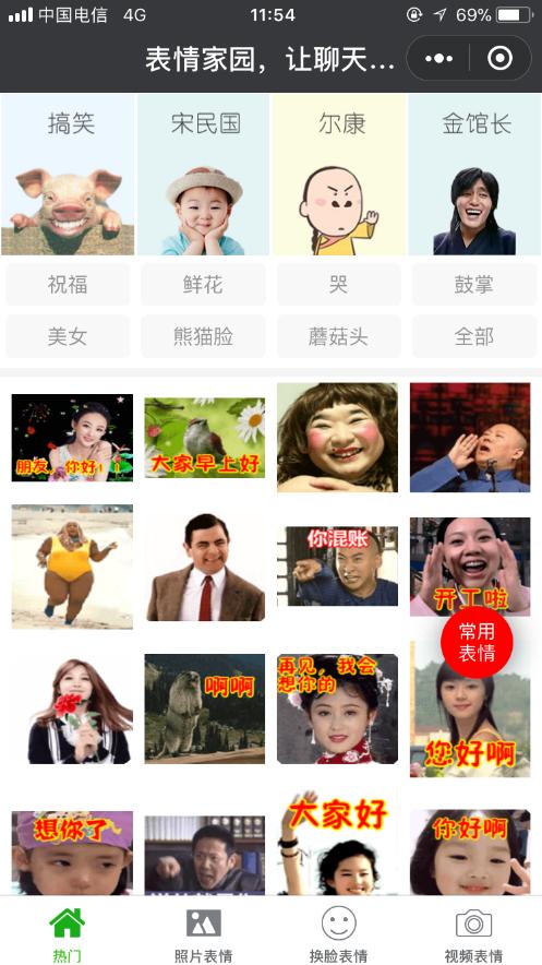 有哪些好用的微信小程序?好用的微信小程序盤點!