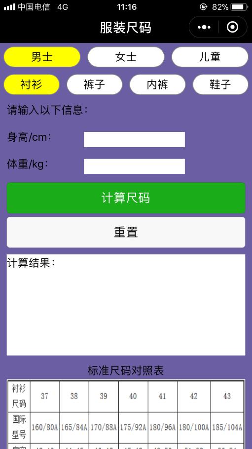 有哪些好用的微信小程序?好用的微信小程序盤點!