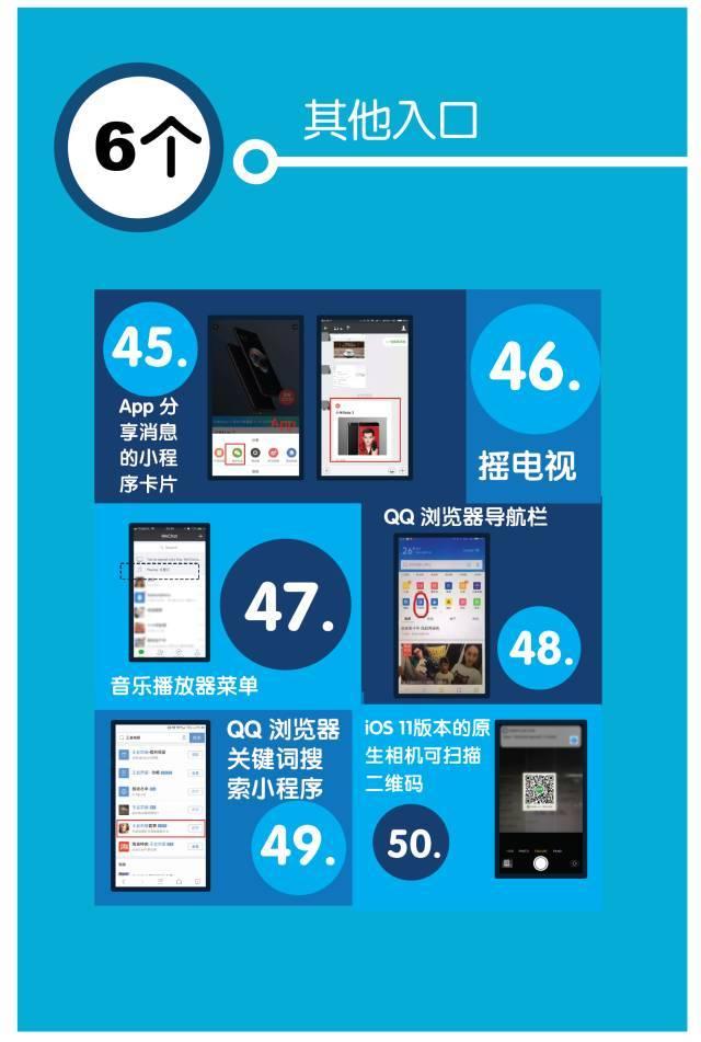 微信在任務欄添加我的小程序是真的嗎？微信在任務欄添加我的小程序是否是真的？
