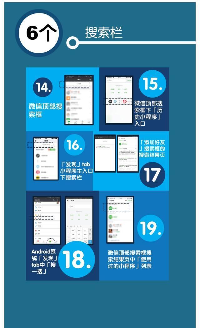 微信在任務欄添加我的小程序是真的嗎？微信在任務欄添加我的小程序是否是真的？
