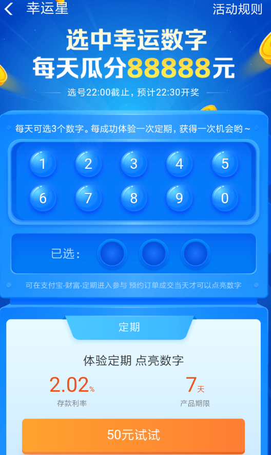 支付寶如何尋找幸運星紅包？ 支付寶幸運星紅包領取攻略解答！