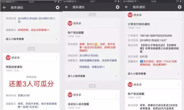 微信小程序流量最多的5個(gè)入口在哪？微信小程序流量最多的5個(gè)入口介紹！