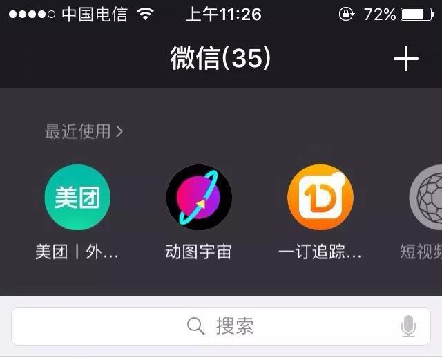 微信小程序流量最多的5個(gè)入口在哪？微信小程序流量最多的5個(gè)入口介紹！