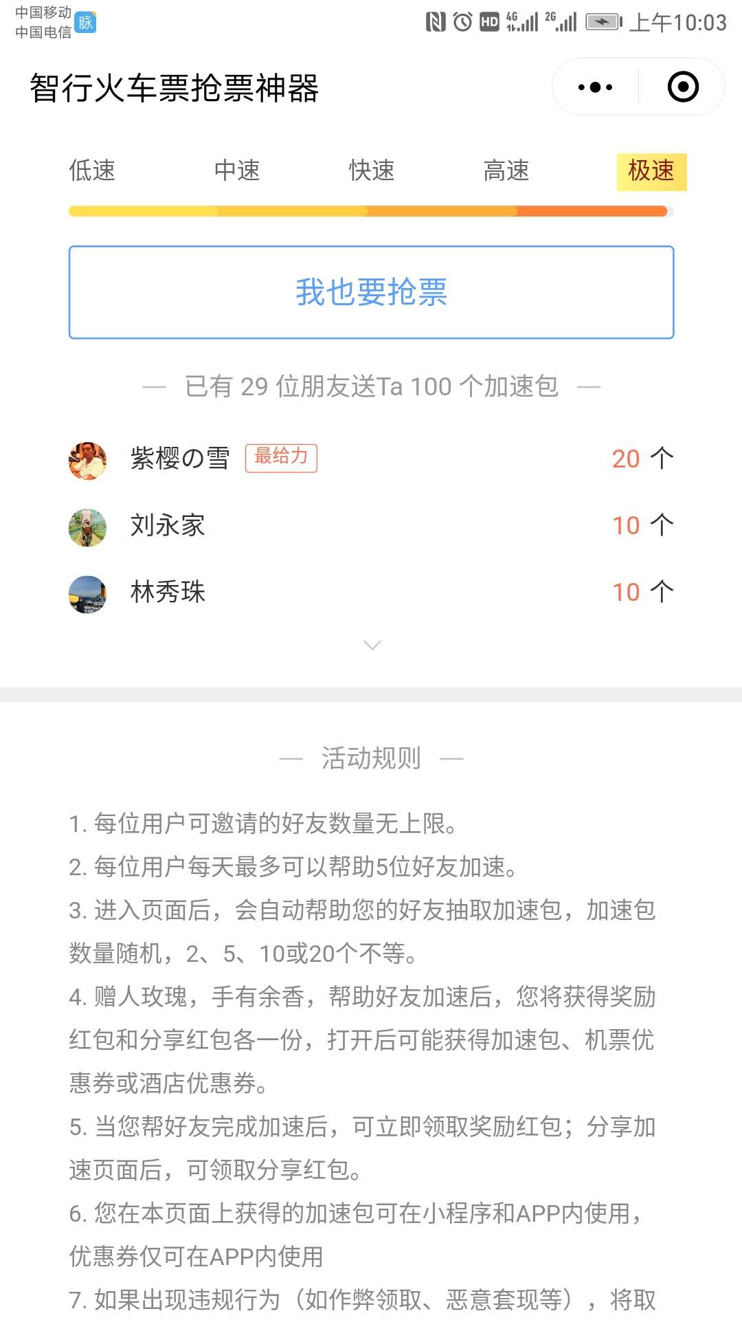 微信小程序還有機(jī)會(huì)嗎？微信小程序是否還有機(jī)會(huì)？