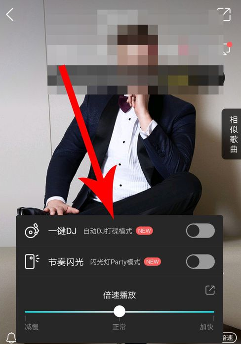 酷狗音樂一鍵dj如何開啟？ 酷狗音樂一鍵dj玩法攻略解答！