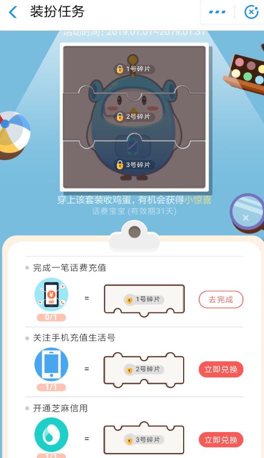 螞蟻莊園話費寶寶套裝怎么領 支付寶螞蟻莊園解鎖話費寶寶教程
