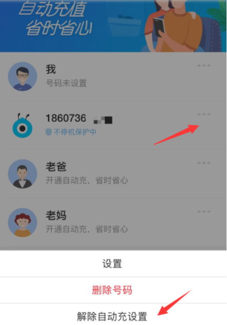 支付寶話費(fèi)自動(dòng)充值如何關(guān)閉？ 支付寶話費(fèi)自動(dòng)充值功能解綁教程解答！