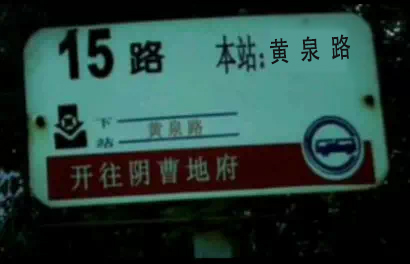 抖音本站奈何橋表情包是什么？抖音本站奈何橋表情包介紹！