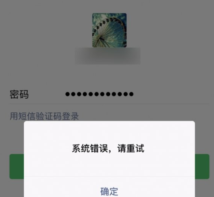 微信系統崩潰無法登錄如何解決？微信系統崩潰如何登陸？