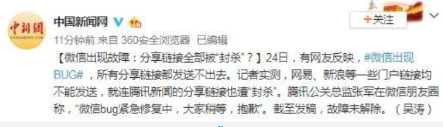 微信系統崩潰無法登錄如何解決？微信系統崩潰如何登陸？