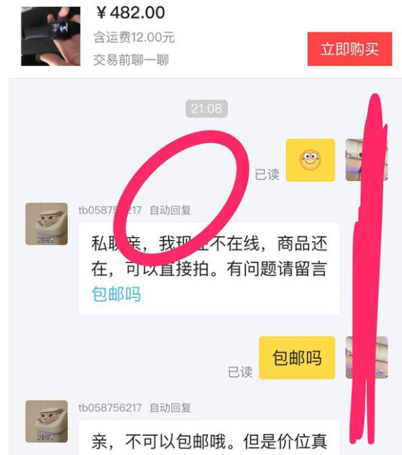 閑魚如何設置自動回復？閑魚設置自動回復方法教程解答！