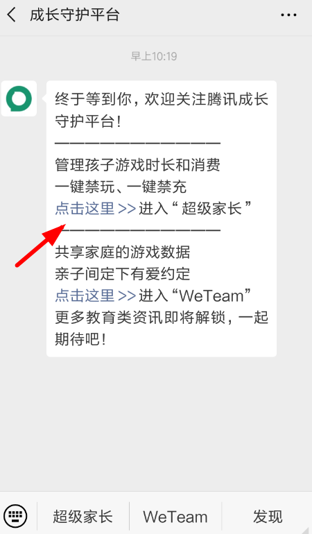 微信小游戲如何設(shè)置禁玩？ 微信設(shè)置禁玩小游戲教程解答！