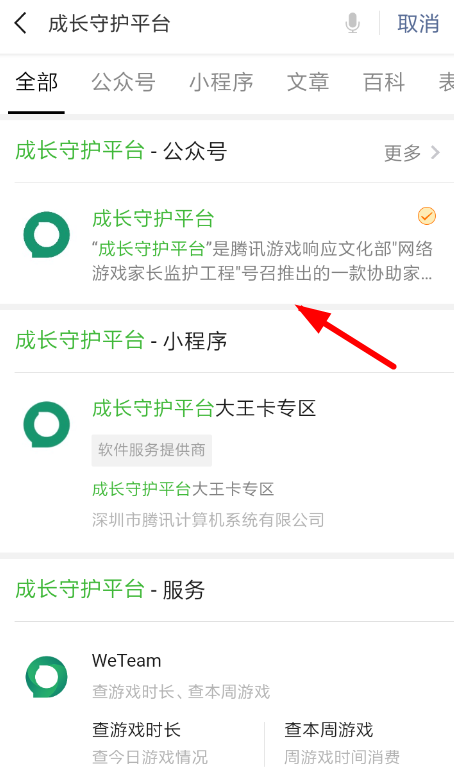 微信小游戲如何設(shè)置禁玩？ 微信設(shè)置禁玩小游戲教程解答！