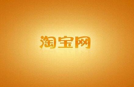 淘寶福年有福魚網絡擁堵如何解決？淘寶福年有福魚網絡擁堵是什么原因？
