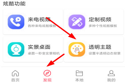 熊貓動態壁紙如何設置QQ壁紙？ 熊貓動態壁紙設置QQ主題教程解答！