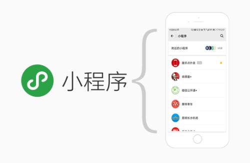 微信小程序老了嗎?微信小程序是否老了？