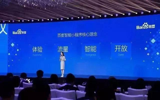 智能小程序是什么?百度智能小程序介紹!