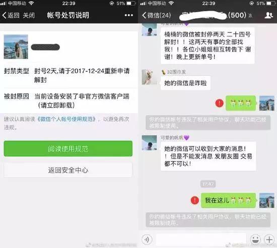 微信永久封號規(guī)則是什么?微信永久封號規(guī)則介紹!