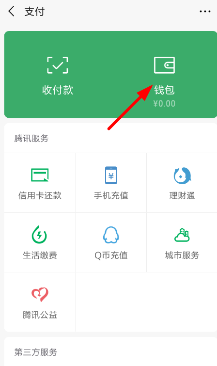 微信支付分如何查詢？微信支付分查詢攻略介紹！
