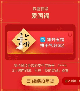 支付寶淘寶福卡如何獲得？ 支付寶淘寶集福卡位置在哪？
