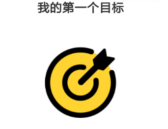 微信小目標如何設置  微信小目標設置方法介紹