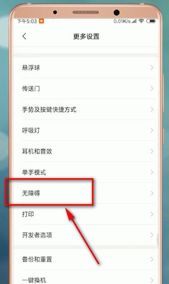 微信中字體變為空心字具體操作步驟