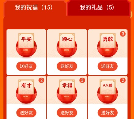 微博福氣扭蛋機(jī)活動(dòng)怎么玩 微博福氣扭蛋機(jī)有哪幾個(gè)
