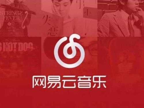 網易云音樂中如何查看年度報告 具體操作流程