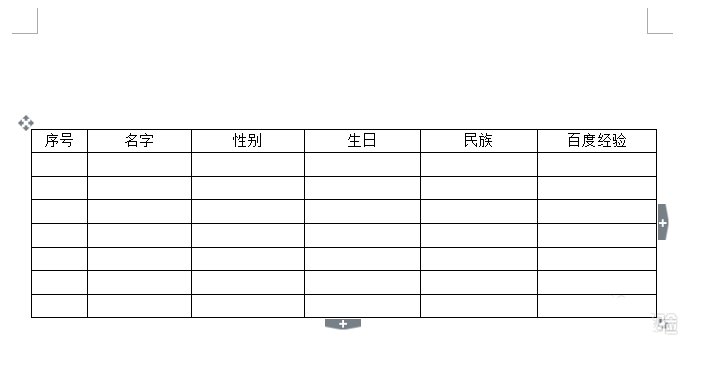 使用WPS設計出一款顏色漂亮表格具體操作方法