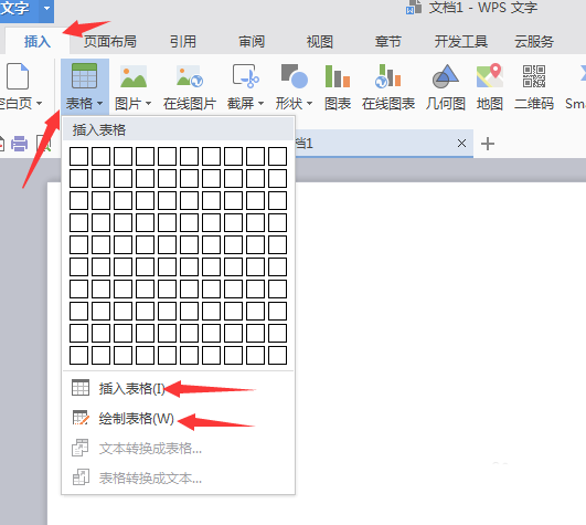 使用WPS設計出一款顏色漂亮表格具體操作方法