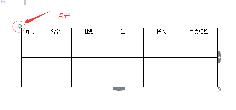 使用WPS設計出一款顏色漂亮表格具體操作方法