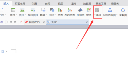 如何使用WPS制作出一個(gè)二維碼 具體操作流程
