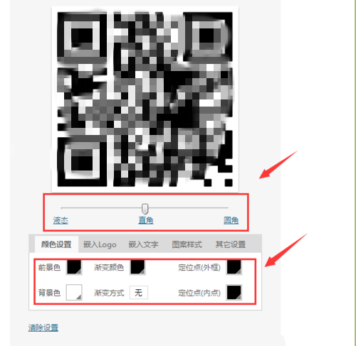 如何使用WPS制作出一個(gè)二維碼 具體操作流程